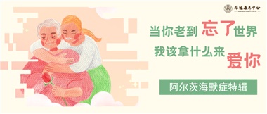 當(dāng)你老到忘了世界，我該拿什么來(lái)愛(ài)你